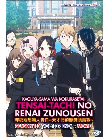ENG DUB * KAGUYA - SAMA WA KOKURASETAI: TENSAI-TACHI NO RENAI ZUNOUSEN SEASON 1-3 + MOVIE  